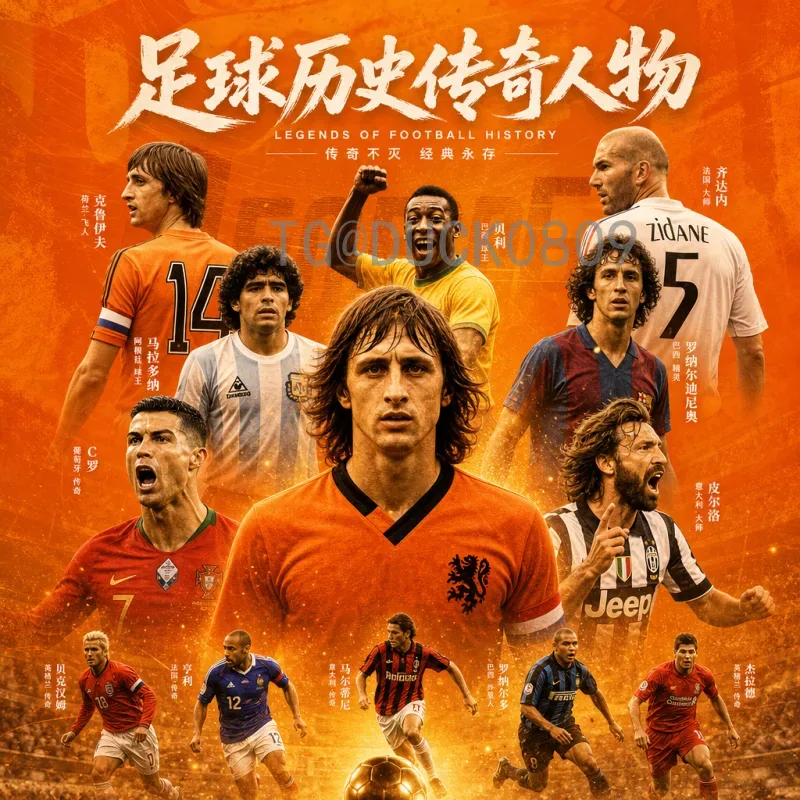 详细2026世界杯数据统计分析：48队新赛制下的格局与预测